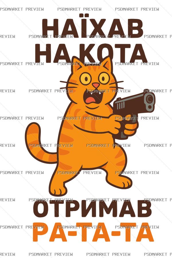 Hit the Cat Got Ratatat Vector Print — print design preview