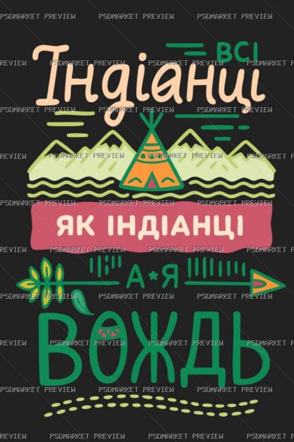 I'm the Chief Vector Print — print design preview