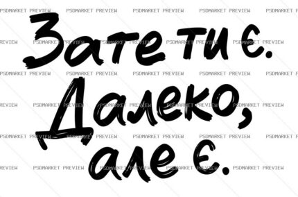 At Least You Exist Vector Print protected preview