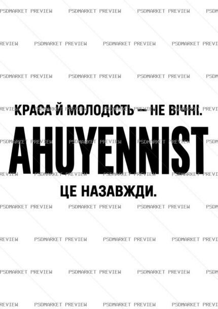 Ukrainian Awesomeness Forever Print – AI File — PSD template preview
