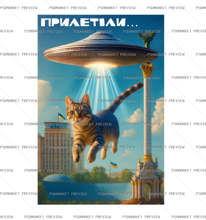 UFO Over Kyiv Vector Print — PSD template preview