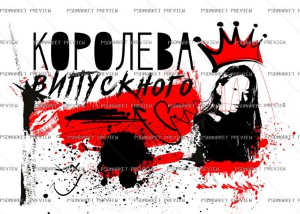 graduation queen Vector Print — PSD template preview