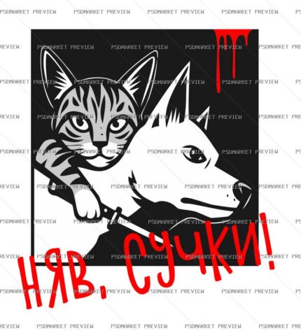 Cat and Dog Attitude Vector Print — print design preview