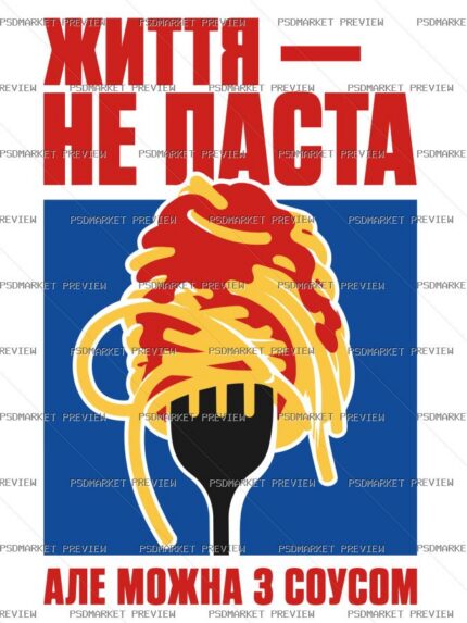 Ukrainian Life Is Not Pasta Vector Print — PSD template preview