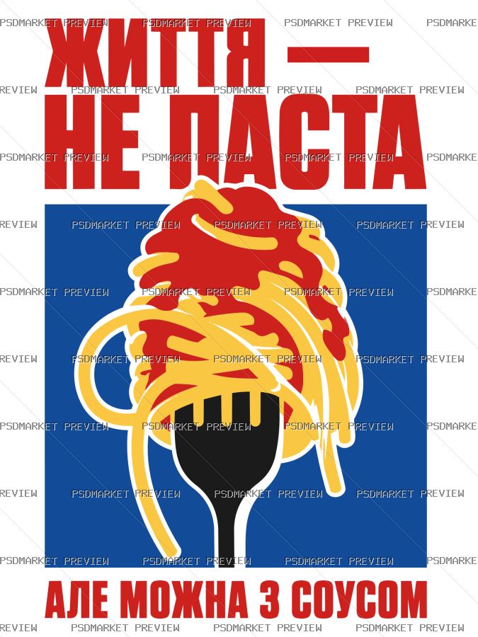 Ukrainian Life Is Not Pasta Vector Print — PSD template preview