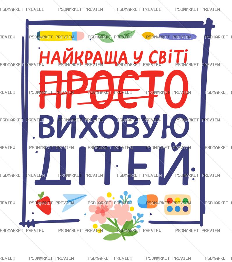I Raise Children Vector Print — print design preview