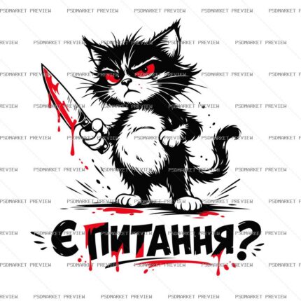 Ukrainian “Є ПИТАННЯ?” Cat Knife Vector Print — PSD template preview