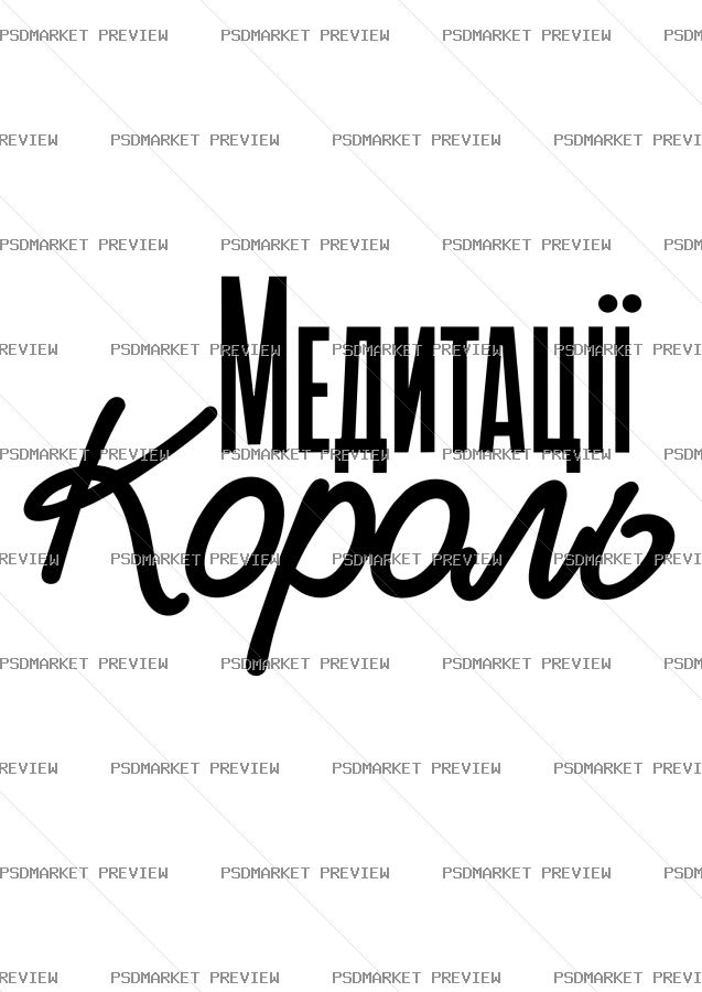 Meditation King Vector Print — print design preview