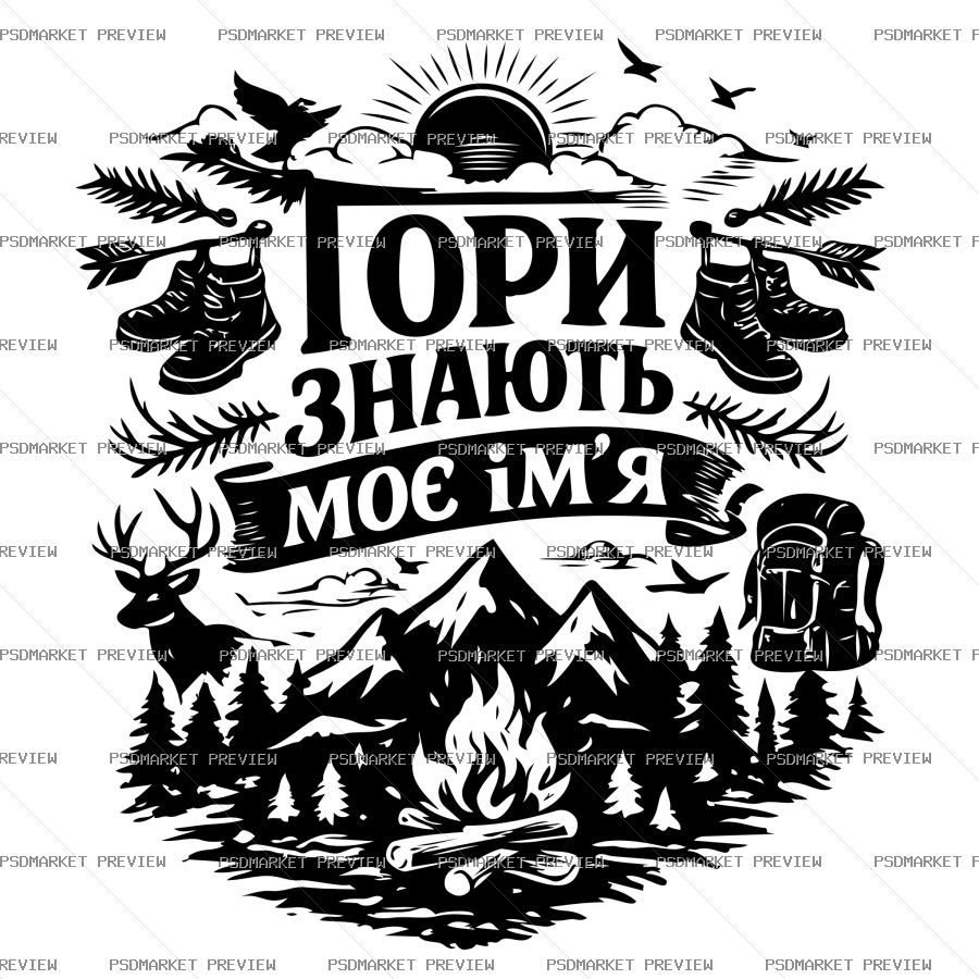 Mountains Know My Name Vector Print — PSD template preview