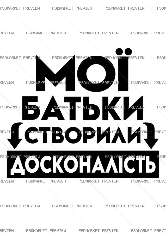 My Parents Created Perfection Vector Print — print design preview