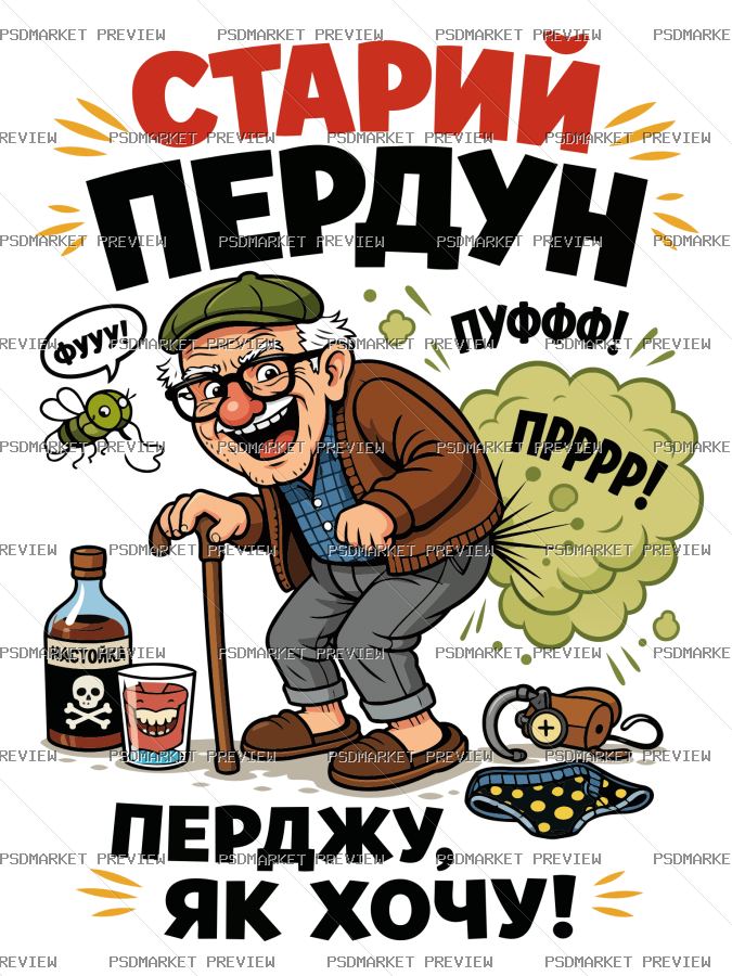 Ukrainian Old Fart Funny Vector Print – Design 48422 — PSD template preview