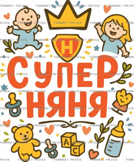 Super Nanny Vector Print Design 48485 — print design preview