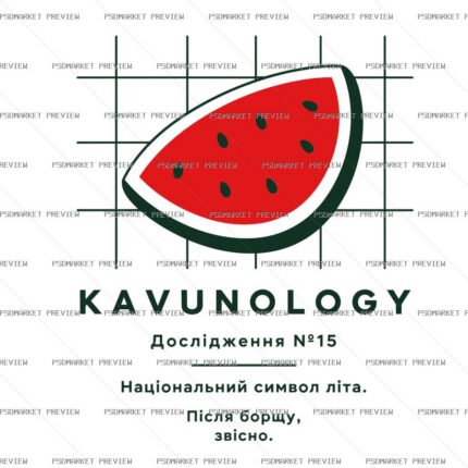 Kavunology Watermelon Vector Print — PSD template preview