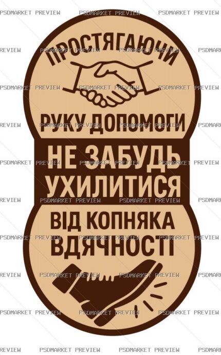 Helping Hand Warning Vector Print — print design preview