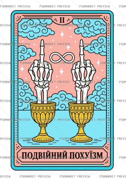 Double Indifference Tarot Vector Print — PSD template preview