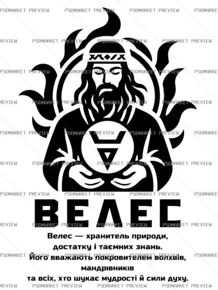 Veles Slavic Amulet Vector Print — PSD template preview
