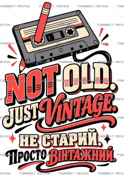 Not Old Just Vintage Vector Print protected preview