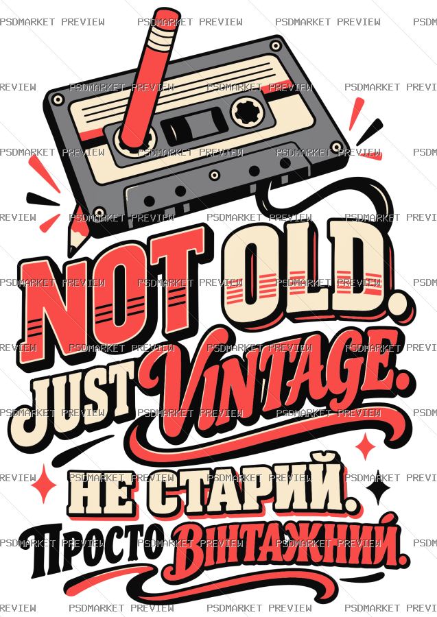Not Old Just Vintage Vector Print — print design preview