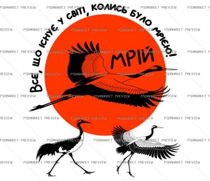 Cranes and Dream Vector Print — print design preview