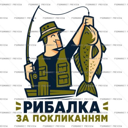 Fisherman by Calling Vector Print — PSD template preview