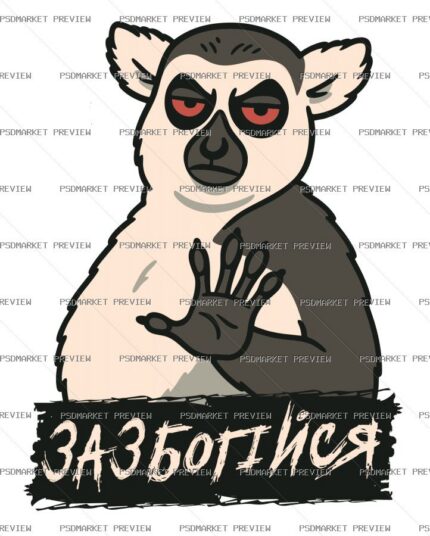 Calm Down Lemur Vector Print — PSD template preview