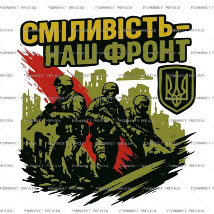 Courage Is Our Front Vector Print Design 49482 — print design preview