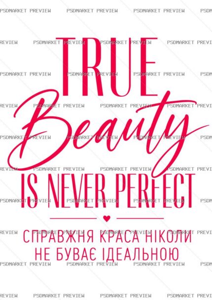 True Beauty Is Never Perfect Vector Print protected preview