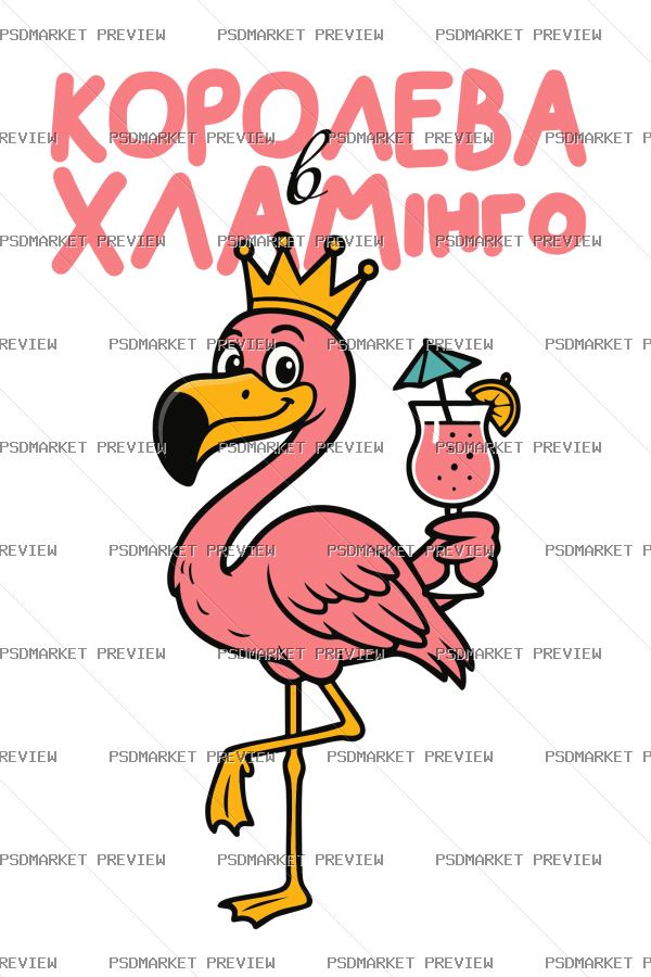 Flamingo Queen Vector Print — PSD template preview