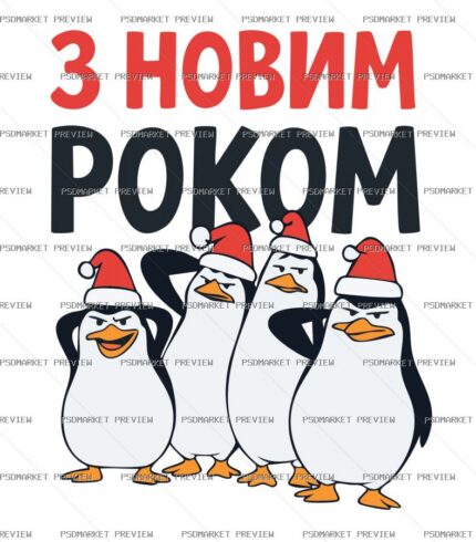 Happy New Year Penguins Vector Print protected preview