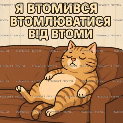 Tired of Being Tired Cat Print — print design preview