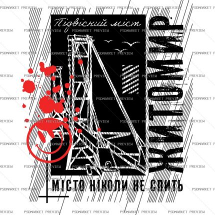 Zhytomyr My City Vector Print protected preview