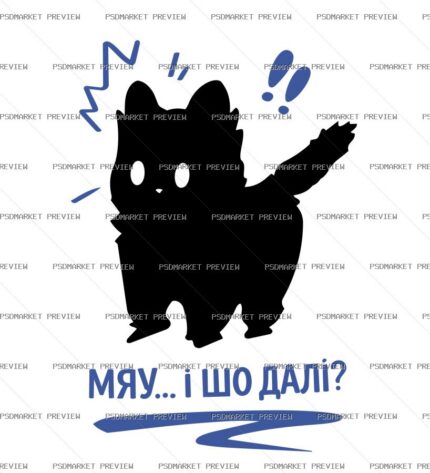 Cat Meow, What’s Next Print – AI File protected preview