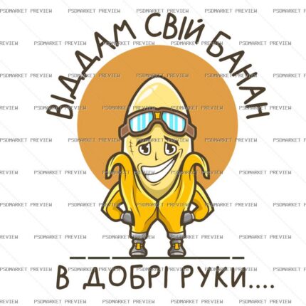 Banana in Good Hands Vector Print — PSD template preview