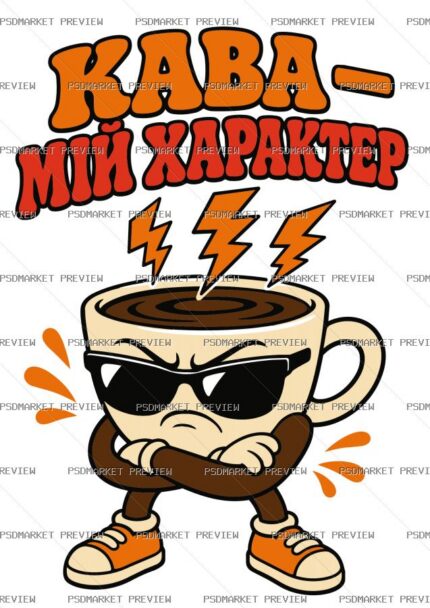 Coffee Is My Character Vector Print — PSD template preview
