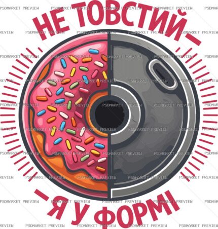 Ukrainian Not Fat I’m in Shape Print – AI File — PSD template preview