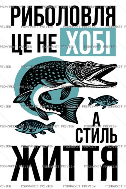 Fishing Is a Lifestyle Vector Print — PSD template preview