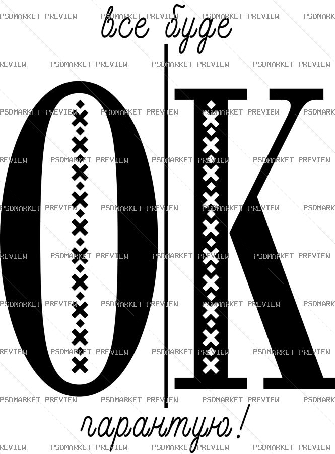 Everything Will Be Okay Vector Print — PSD template preview