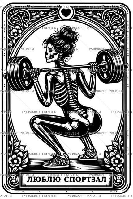 Gym Skeleton Tarot Vector Print — PSD template preview
