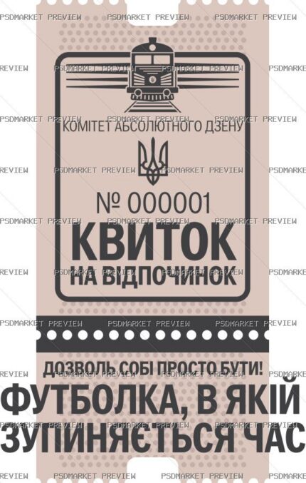 Vacation Ticket Vector Print — PSD template preview