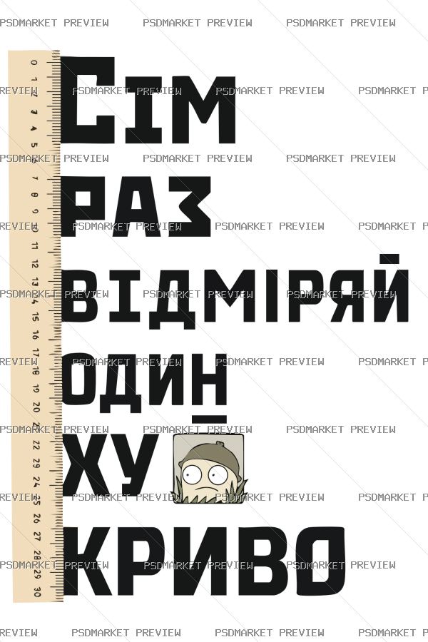 Measure Seven Times Workshop Joke Vector Print — PSD template preview