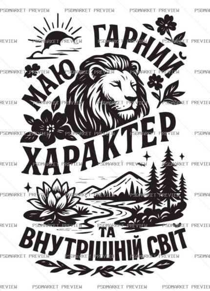 Harmony Character Inner World Vector Print — print design preview