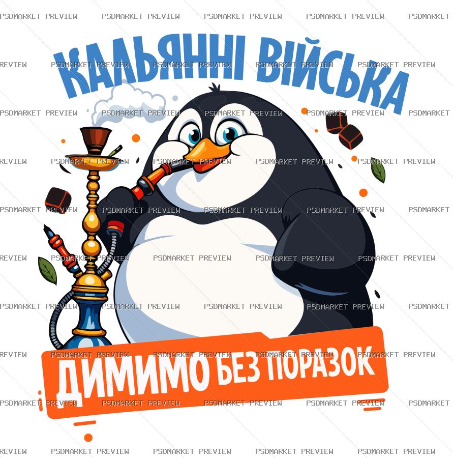 Ukrainian Hookah Troops Penguin Vector Print — PSD template preview