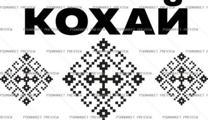 Love Ukrainian Ornament Vector Print — PSD template preview