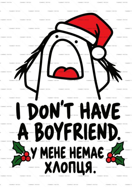 I Don't Have a Boyfriend Christmas Vector Print protected preview