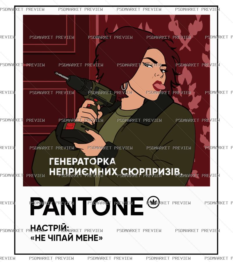 Ukrainian “НЕ ЧІПАЙ МЕНЕ” Mood Print – AI File — PSD template preview
