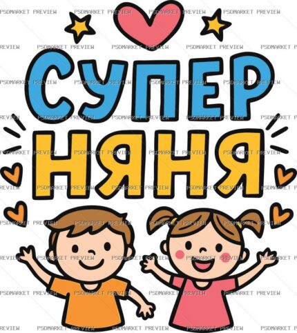 Super Nanny Vector Print Design 51779 protected preview