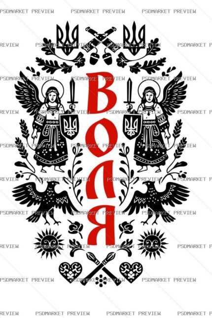 Ukrainian Freedom Code Vector Print — PSD template preview