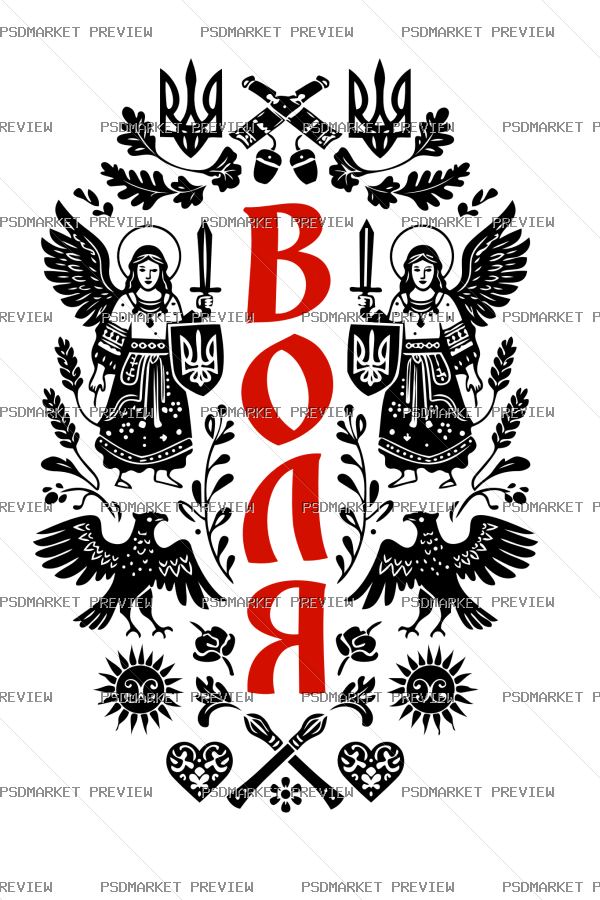 Ukrainian Freedom Code Vector Print — PSD template preview