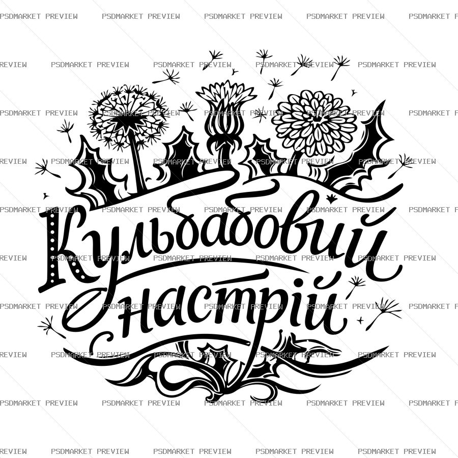 Dandelion Mood Vector Print — PSD template preview