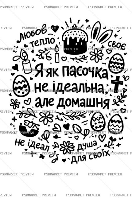 Homemade Easter Cake Vector Print protected preview